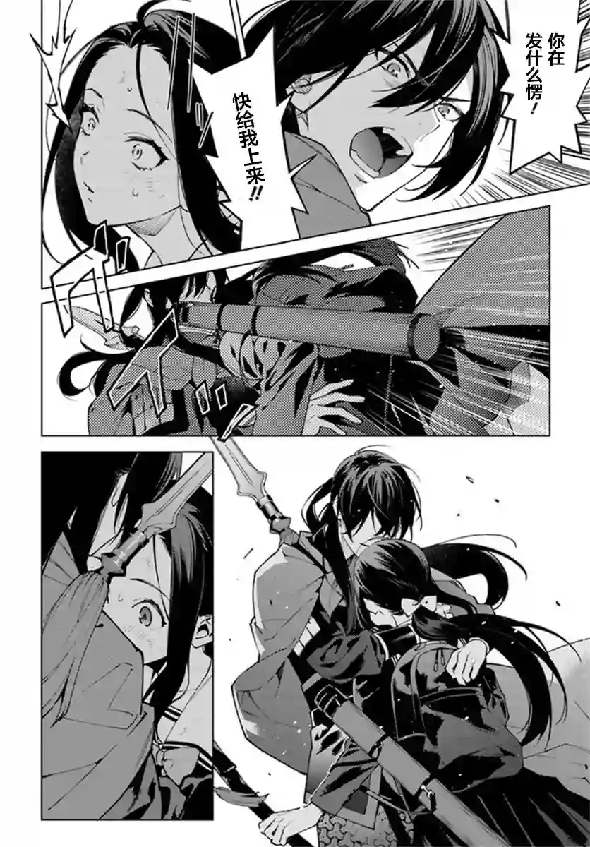 杨家将奇谭第01话