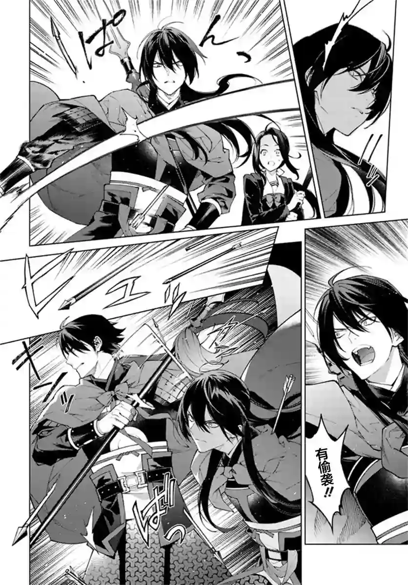 杨家将奇谭第01话