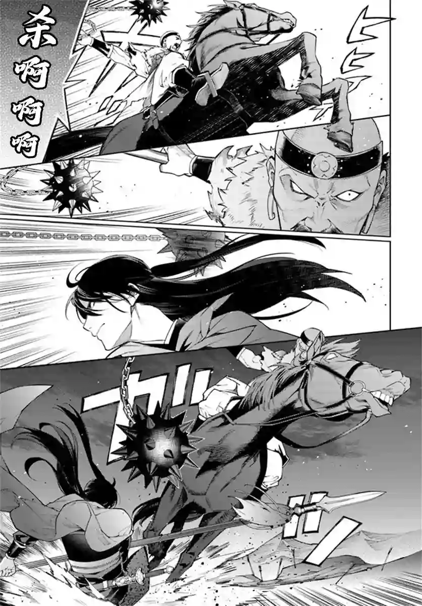 杨家将奇谭第01话