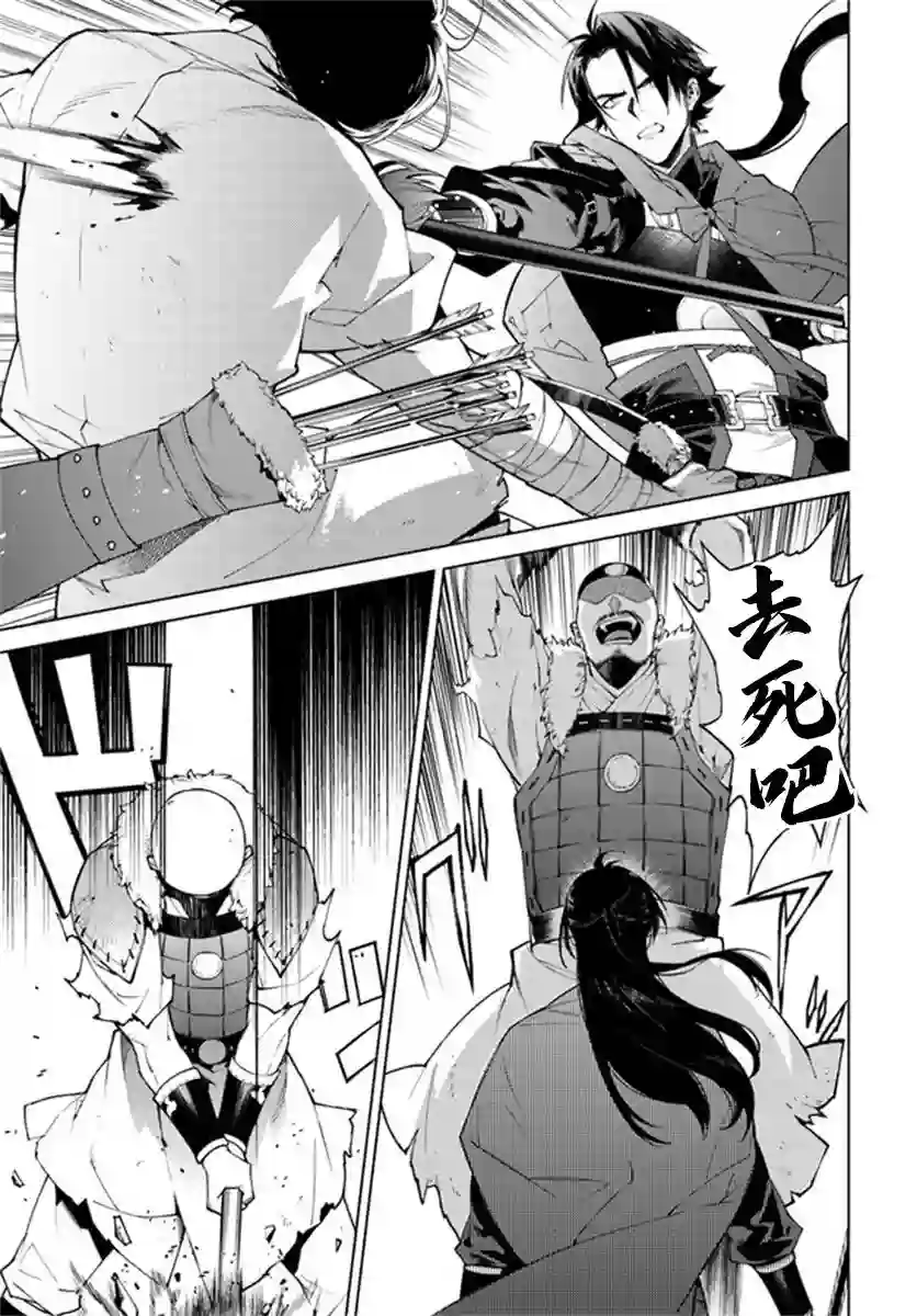 杨家将奇谭第01话