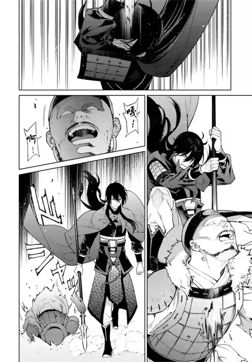 杨家将奇谭第01话