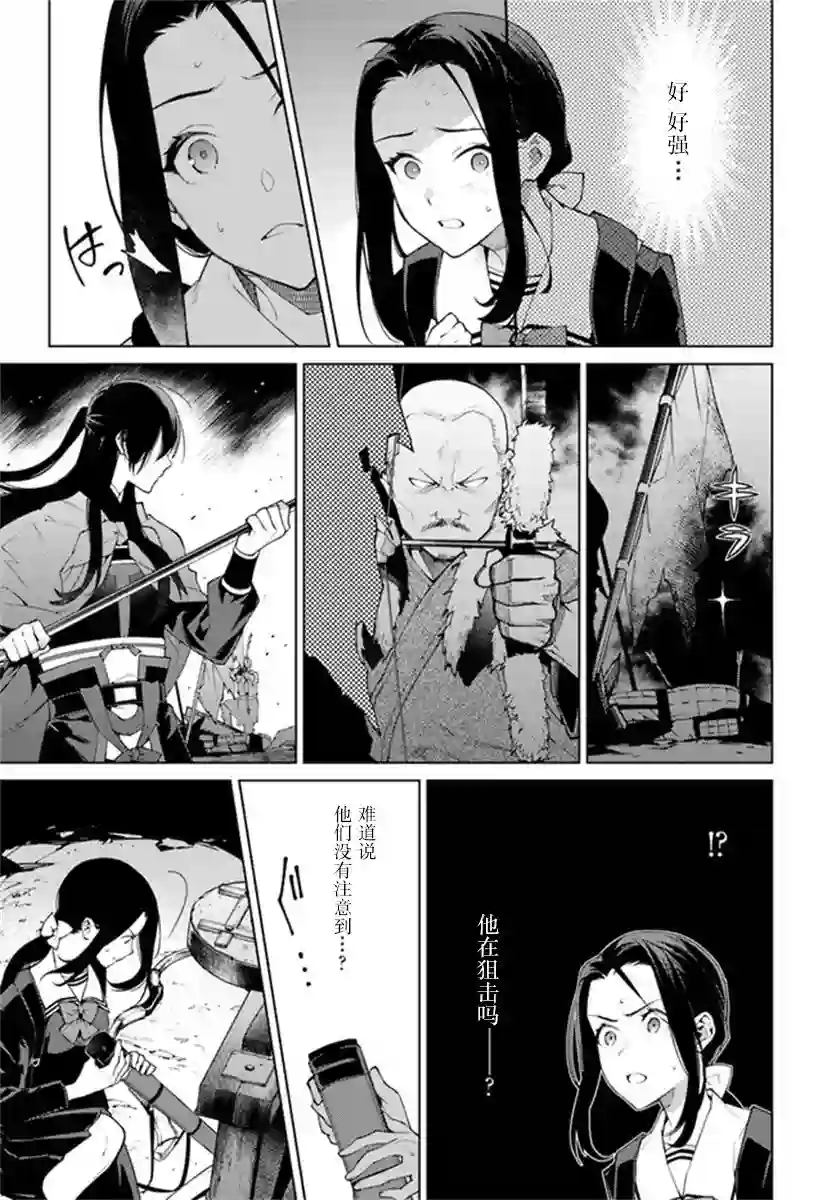 杨家将奇谭第01话