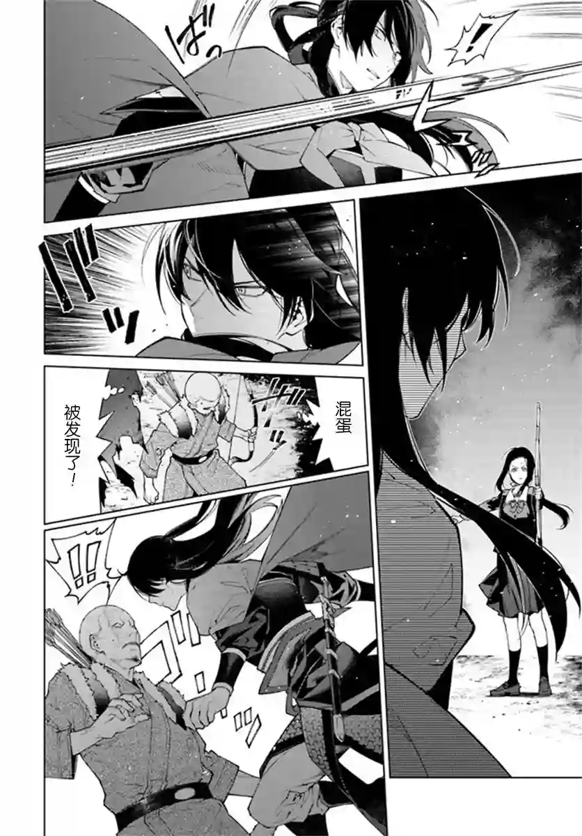 杨家将奇谭第01话