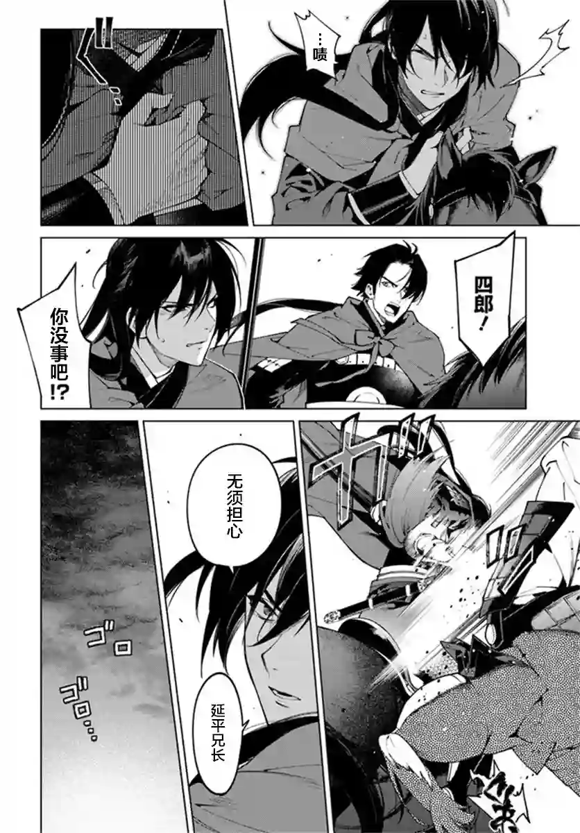 杨家将奇谭第01话