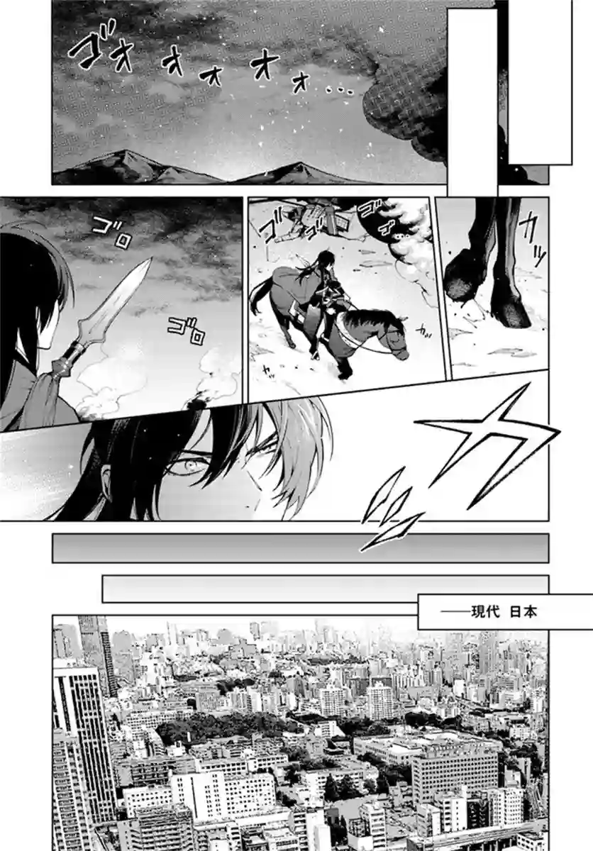 杨家将奇谭第01话