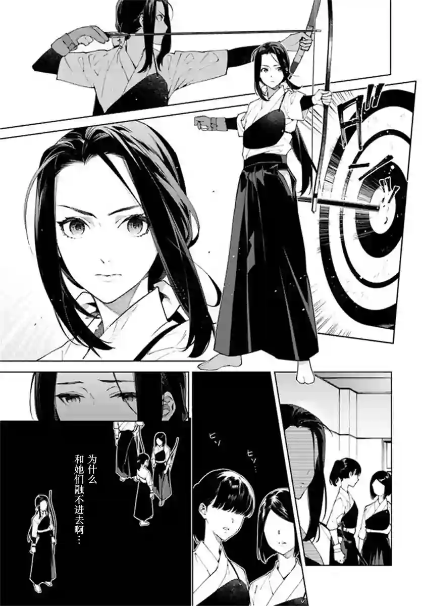 杨家将奇谭第01话