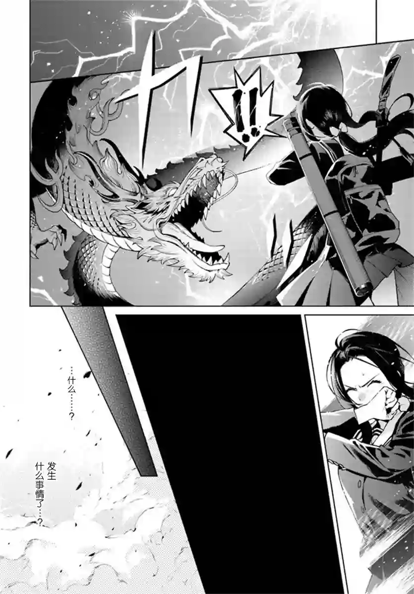 杨家将奇谭第01话