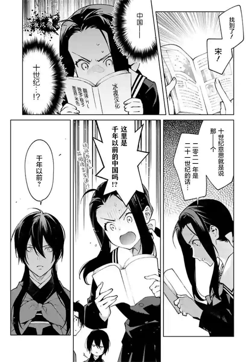 杨家将奇谭第2.1话