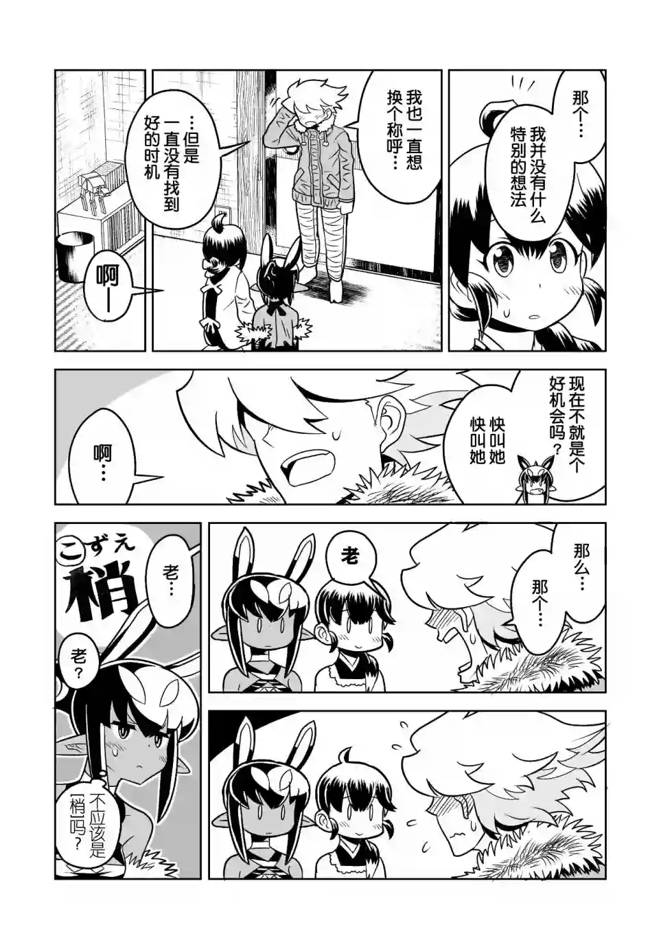 恶魔新娘第13话