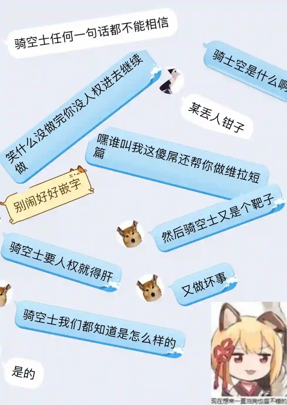 恶魔新娘第16话