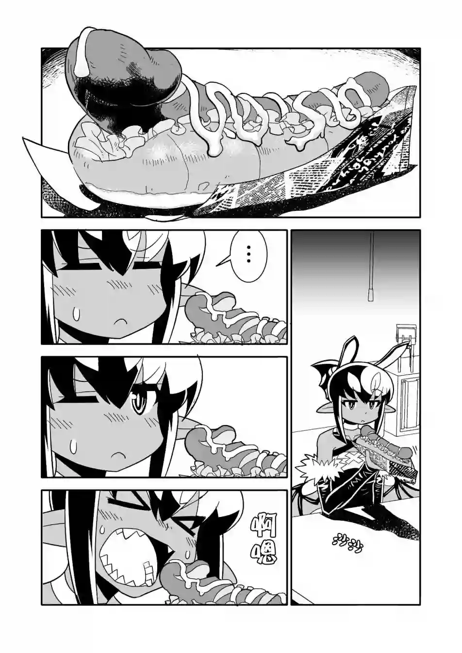 恶魔新娘第19话