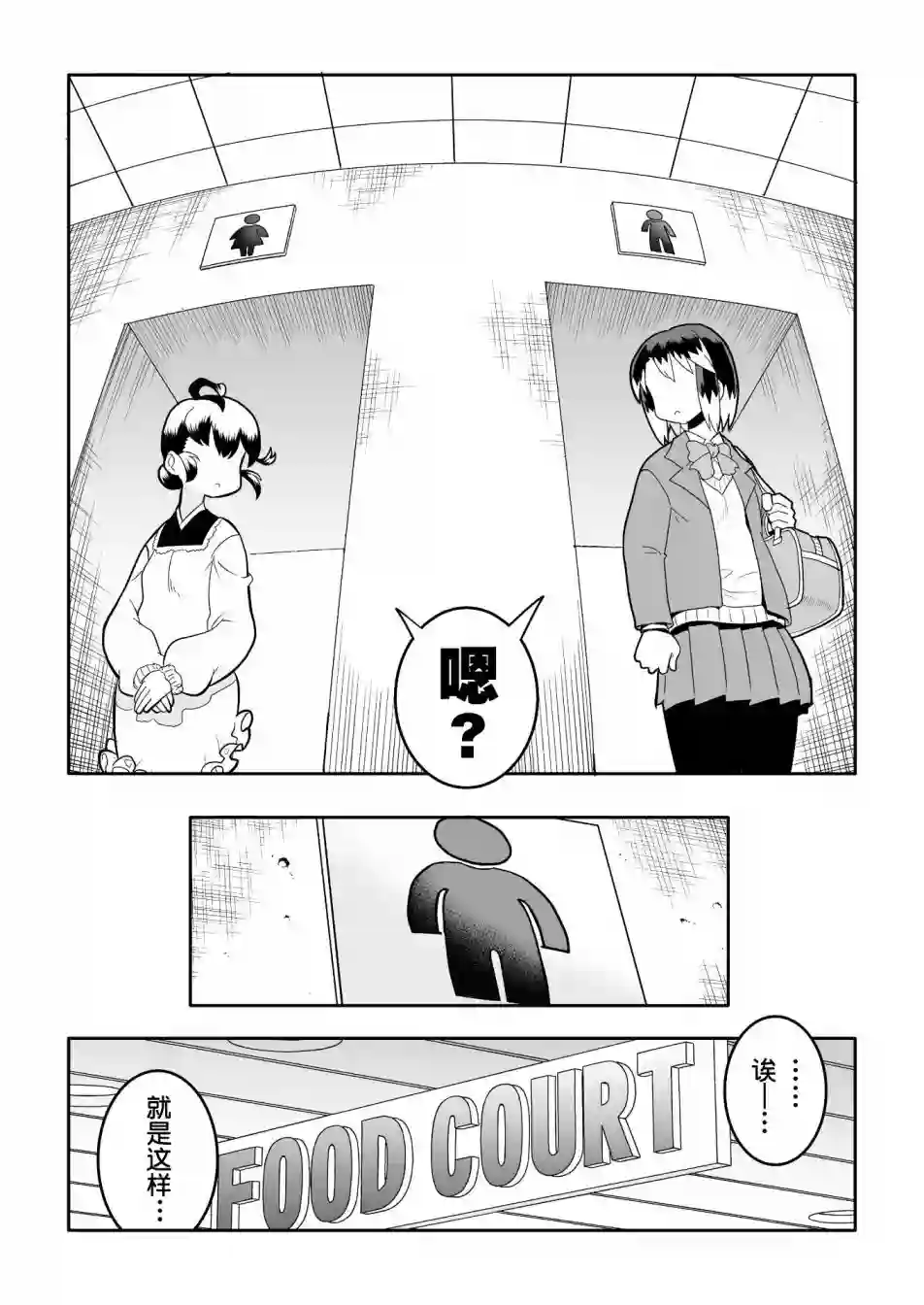 恶魔新娘第21话