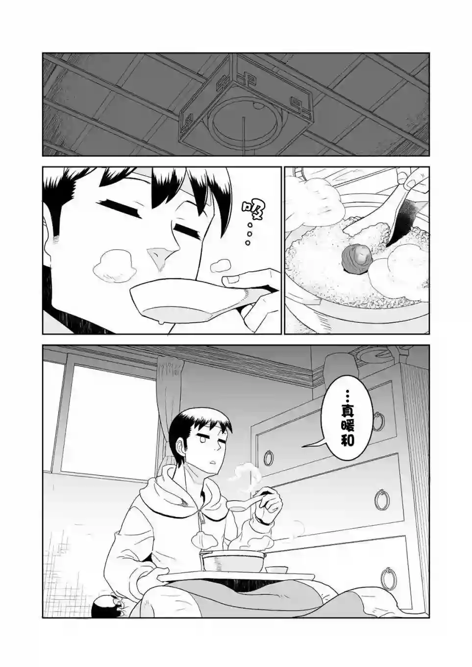 恶魔新娘第22话