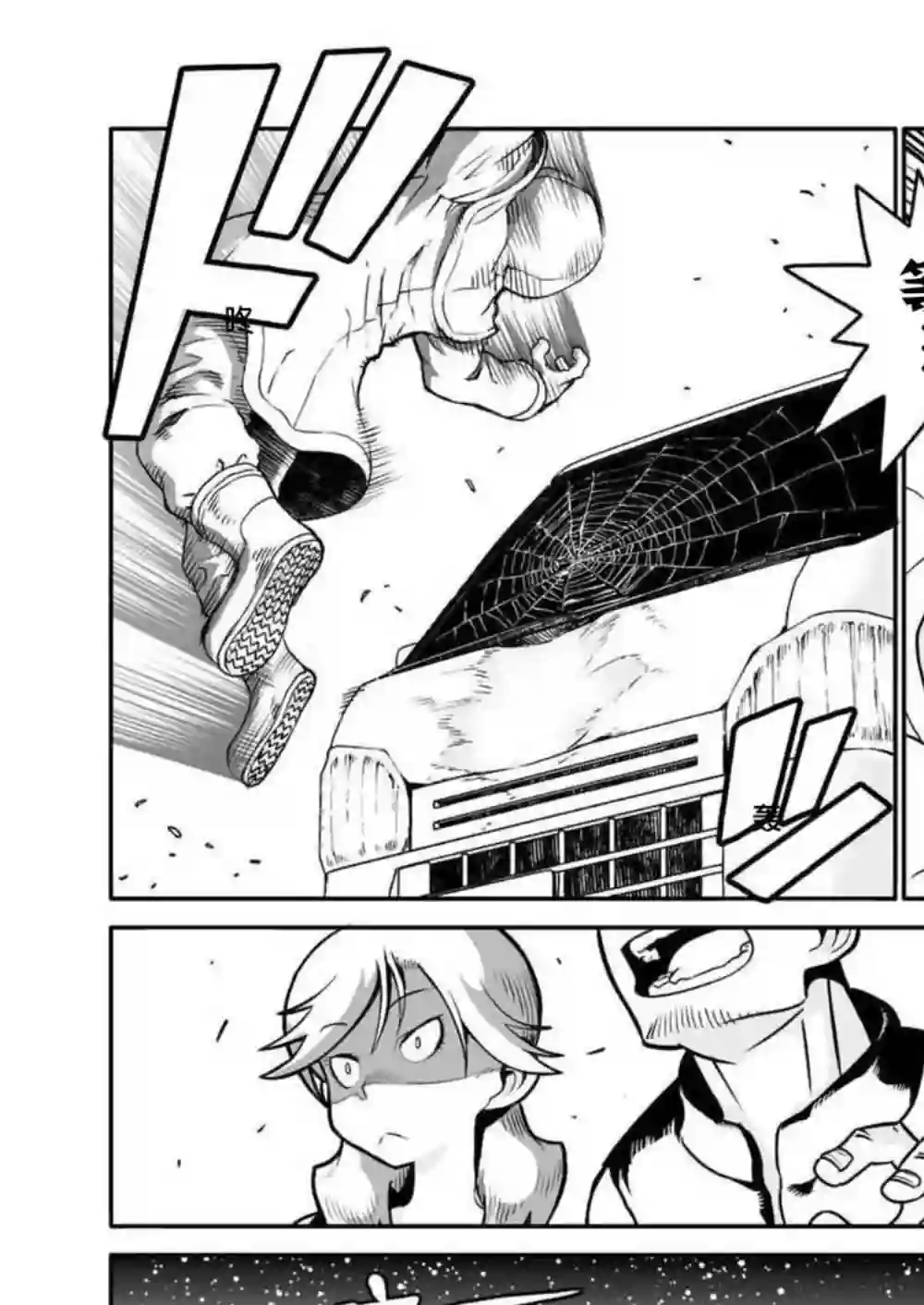 恶魔新娘第27话