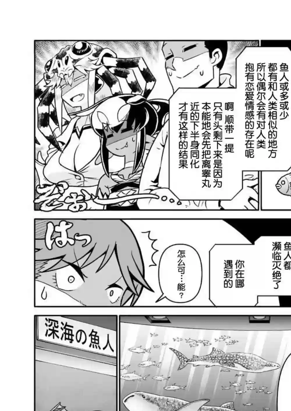 恶魔新娘第27话