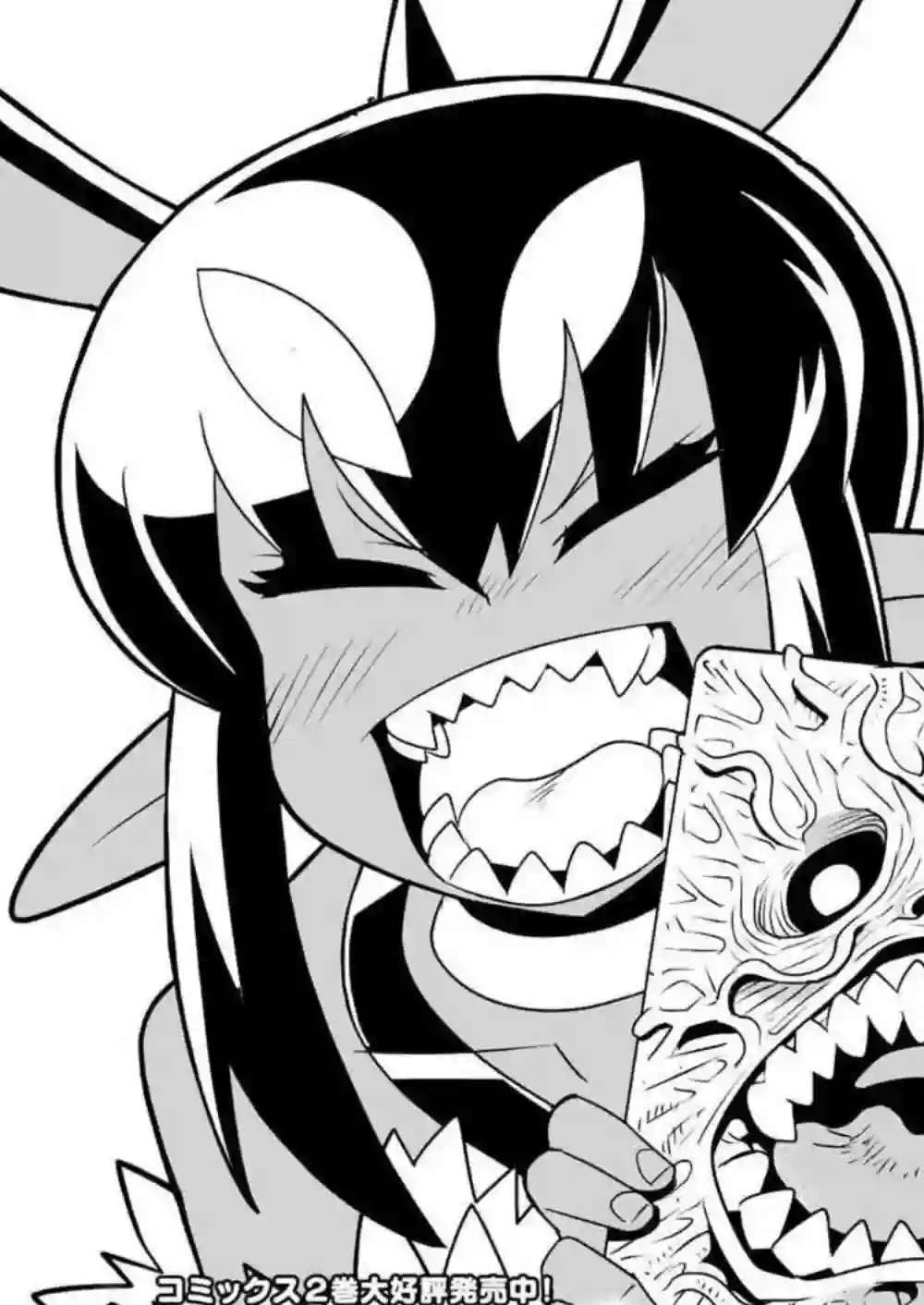 恶魔新娘第27话