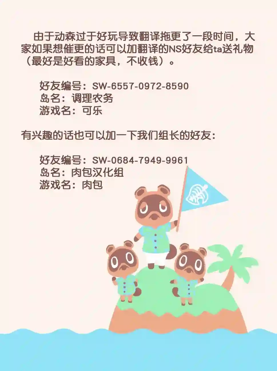 恶魔新娘第29话