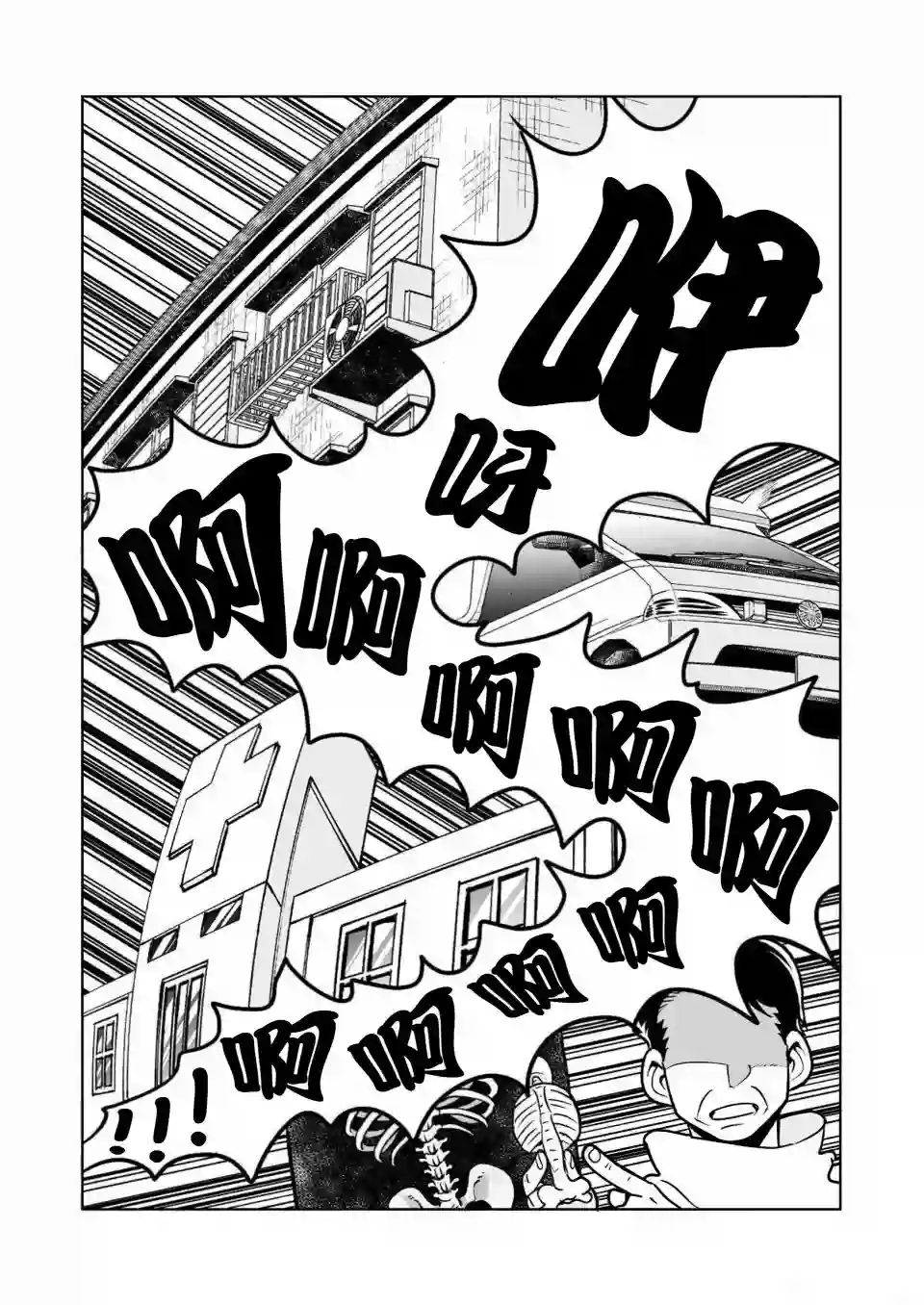 恶魔新娘第31话