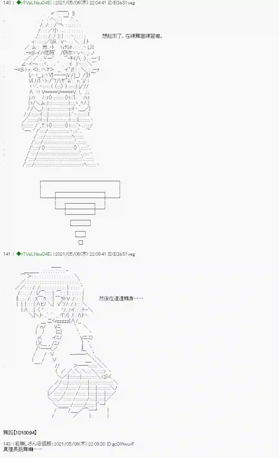 亚鲁欧好像是地方马娘的练马师星光篇 2