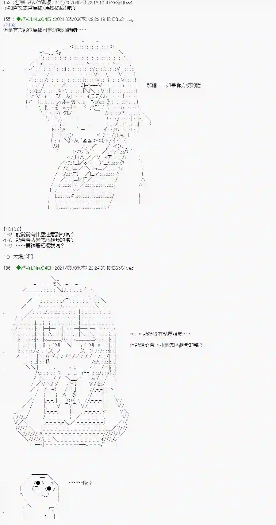 亚鲁欧好像是地方马娘的练马师星光篇 2