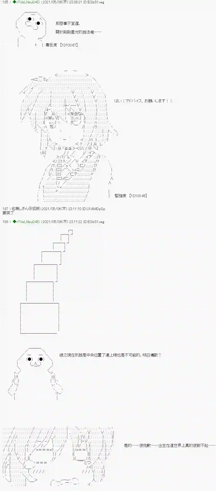 亚鲁欧好像是地方马娘的练马师星光篇 2