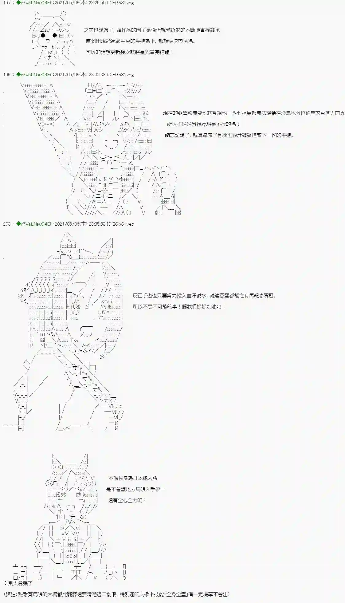 亚鲁欧好像是地方马娘的练马师星光篇 2