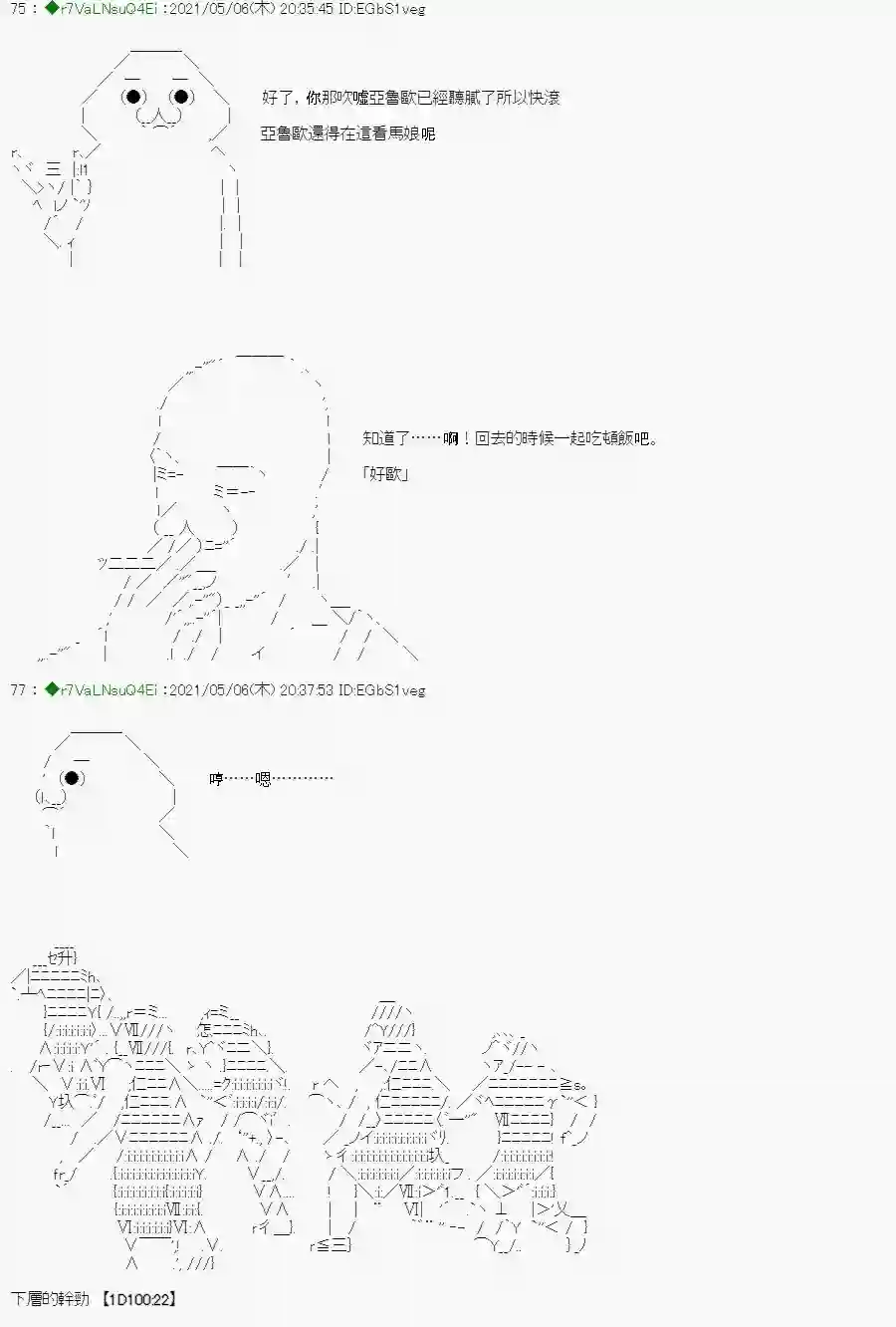 亚鲁欧好像是地方马娘的练马师星光篇 2