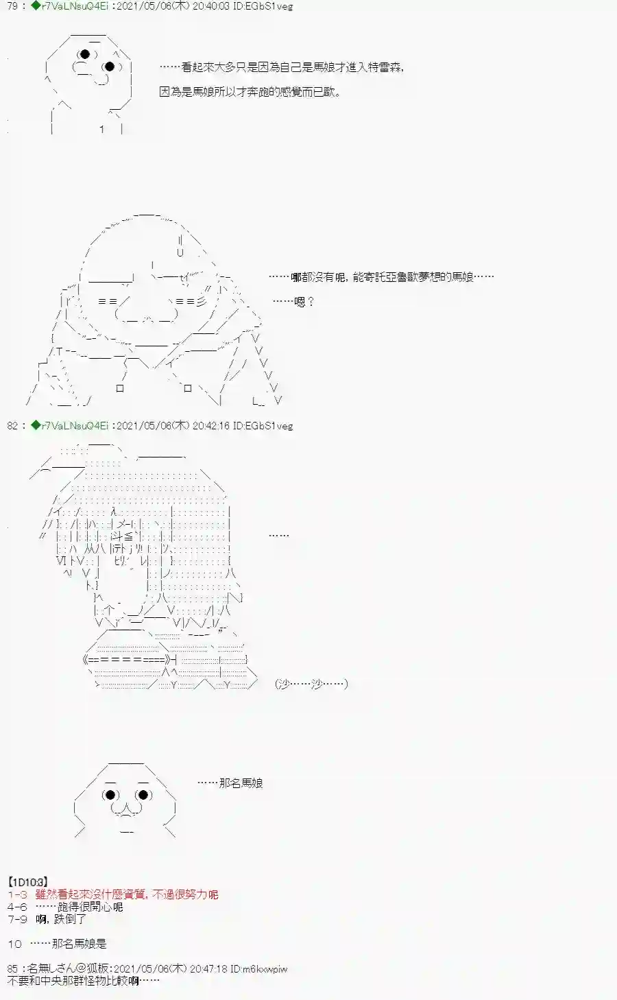 亚鲁欧好像是地方马娘的练马师星光篇 2