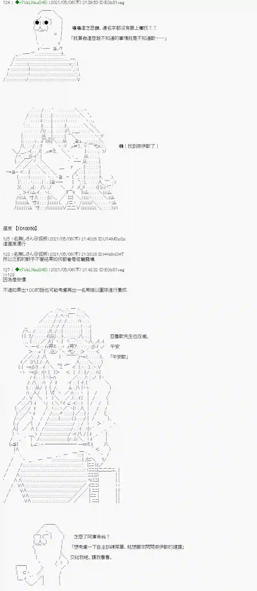 亚鲁欧好像是地方马娘的练马师星光篇 2