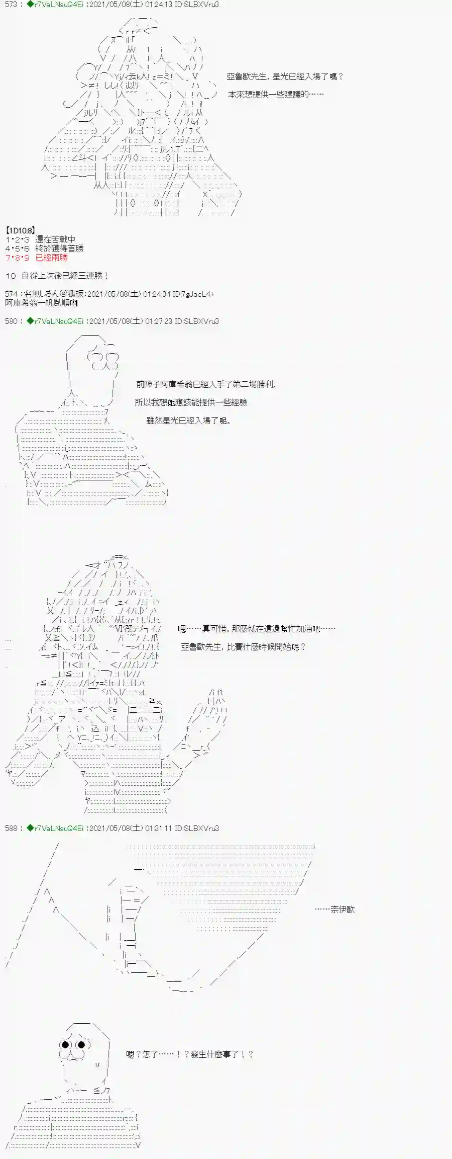 亚鲁欧好像是地方马娘的练马师星光篇 3