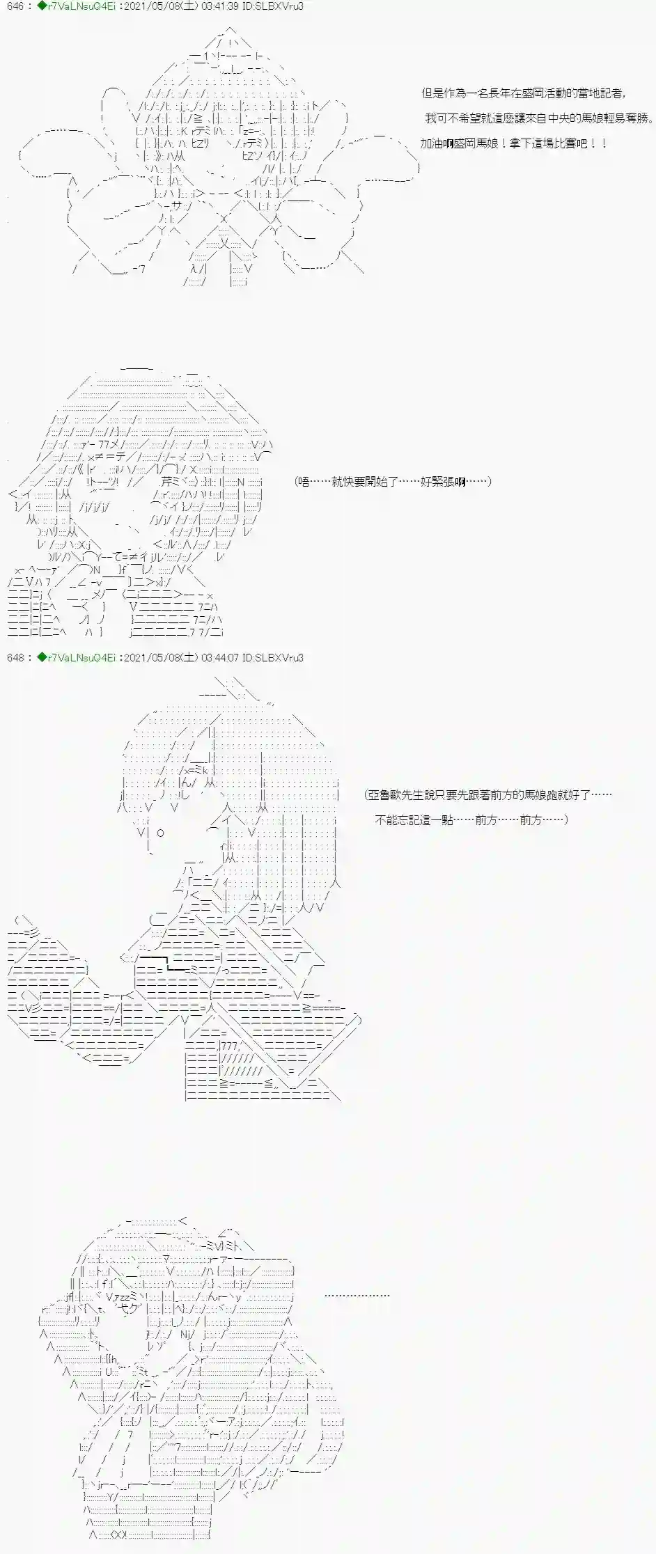 亚鲁欧好像是地方马娘的练马师星光篇 3