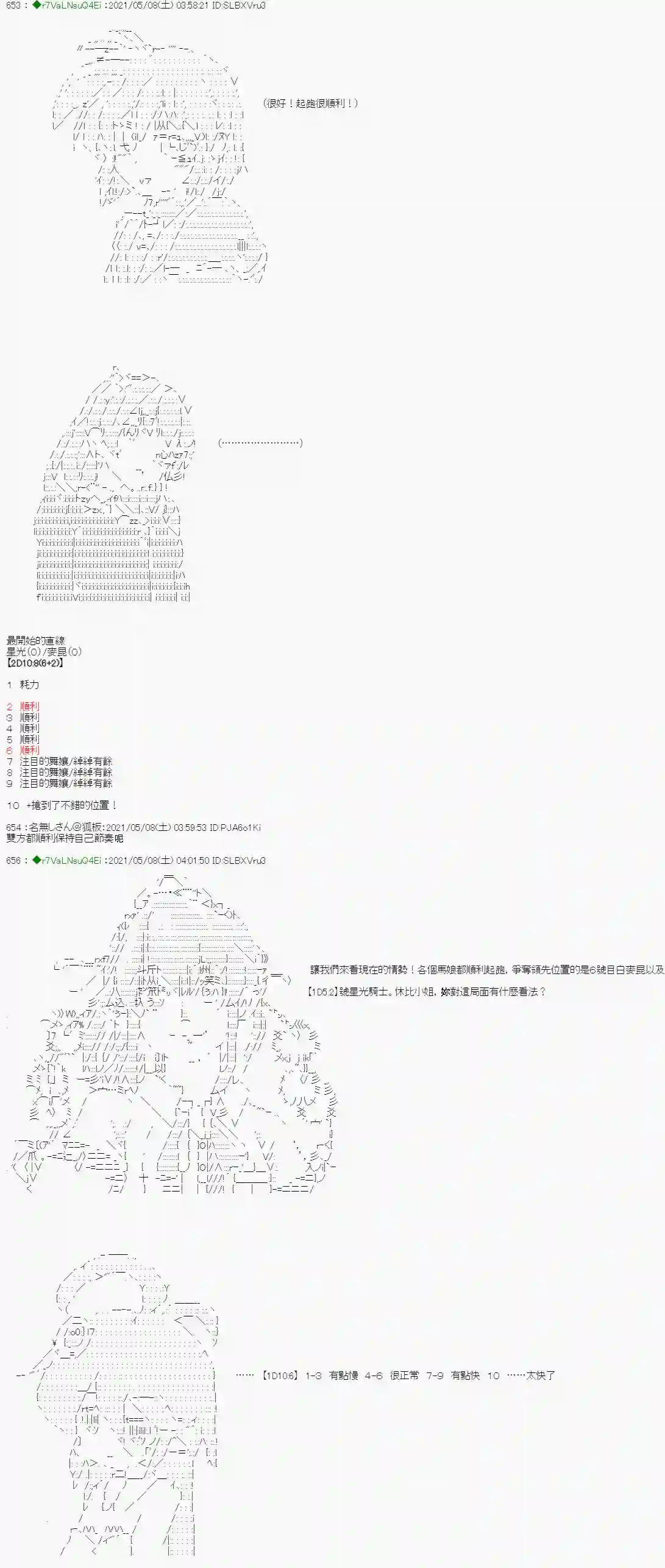 亚鲁欧好像是地方马娘的练马师星光篇 3