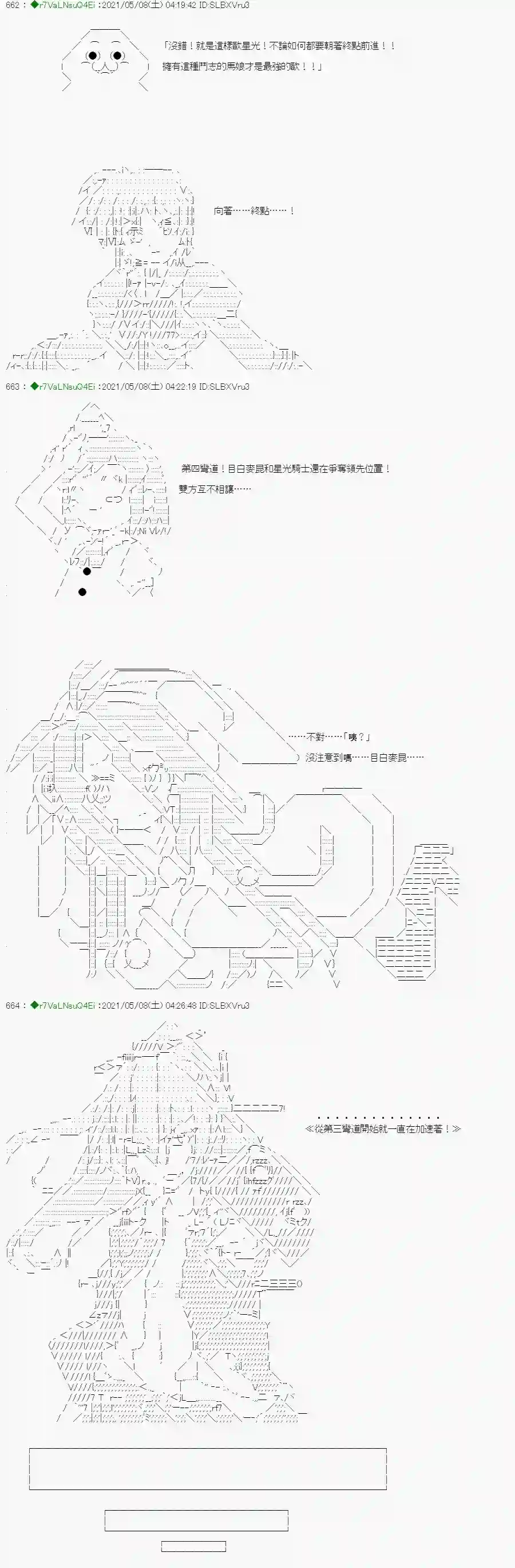 亚鲁欧好像是地方马娘的练马师星光篇 3