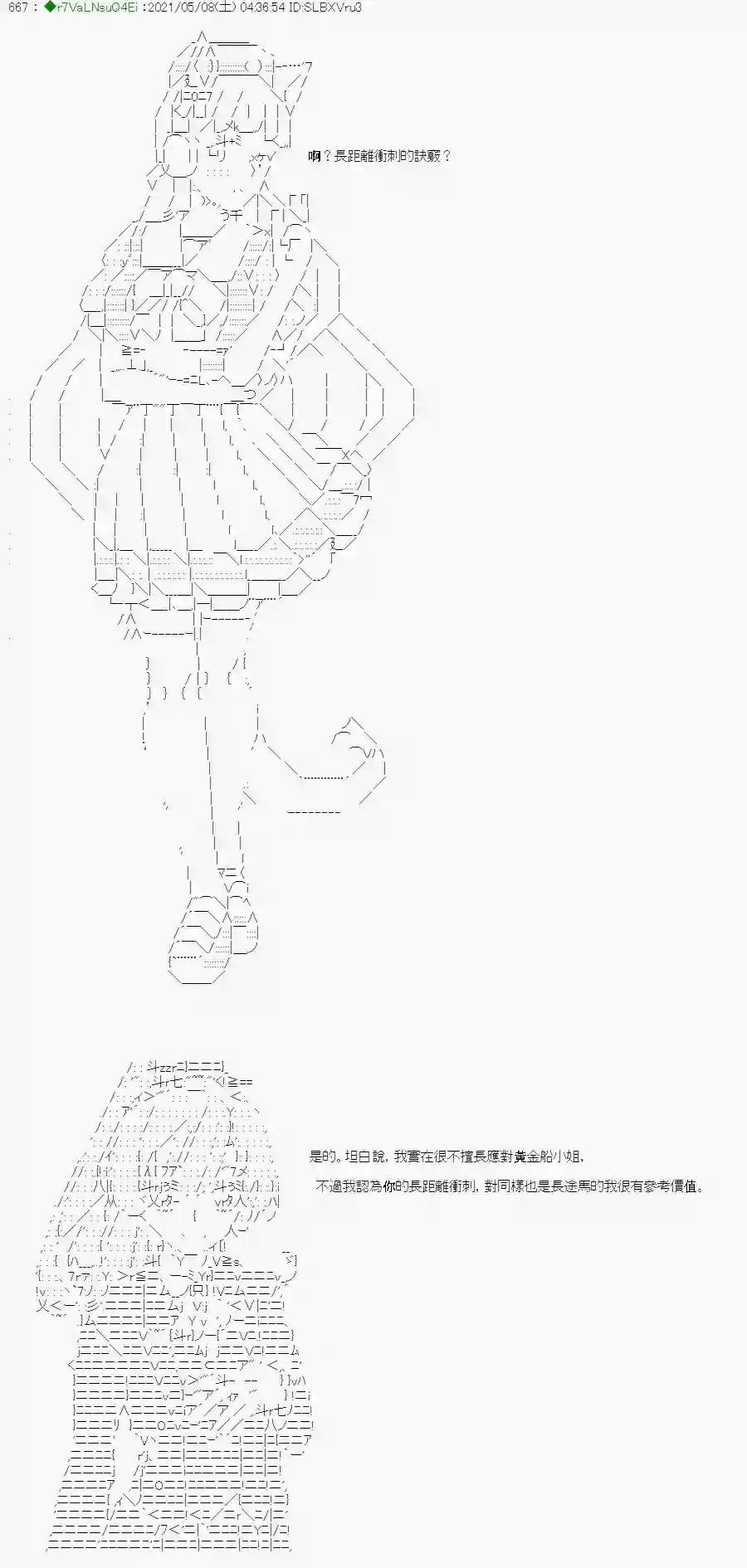 亚鲁欧好像是地方马娘的练马师星光篇 3