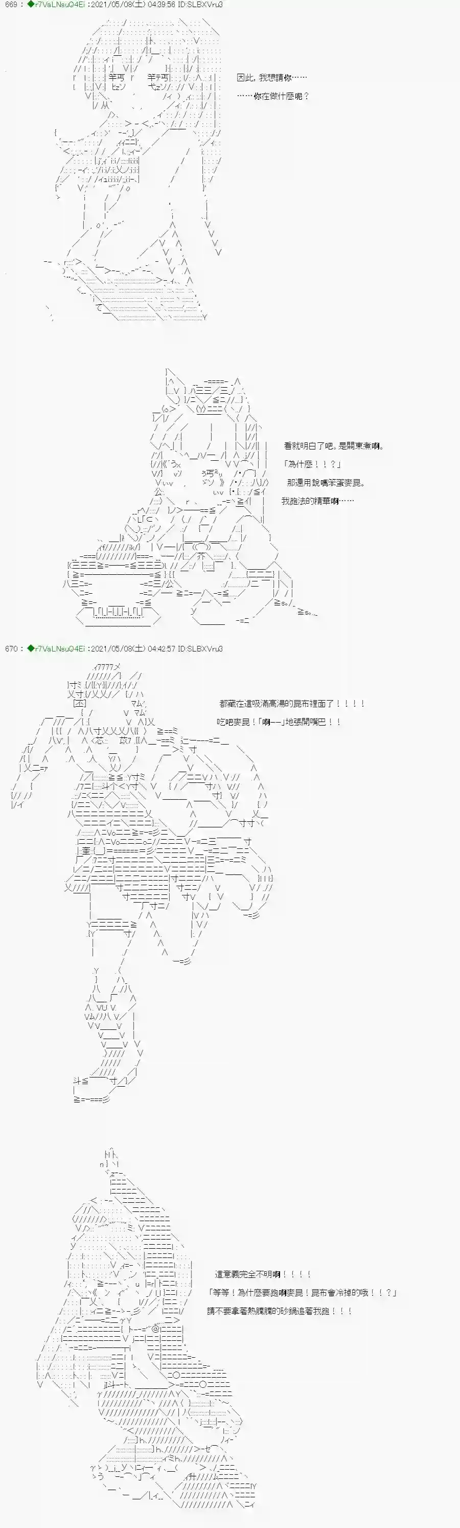 亚鲁欧好像是地方马娘的练马师星光篇 3