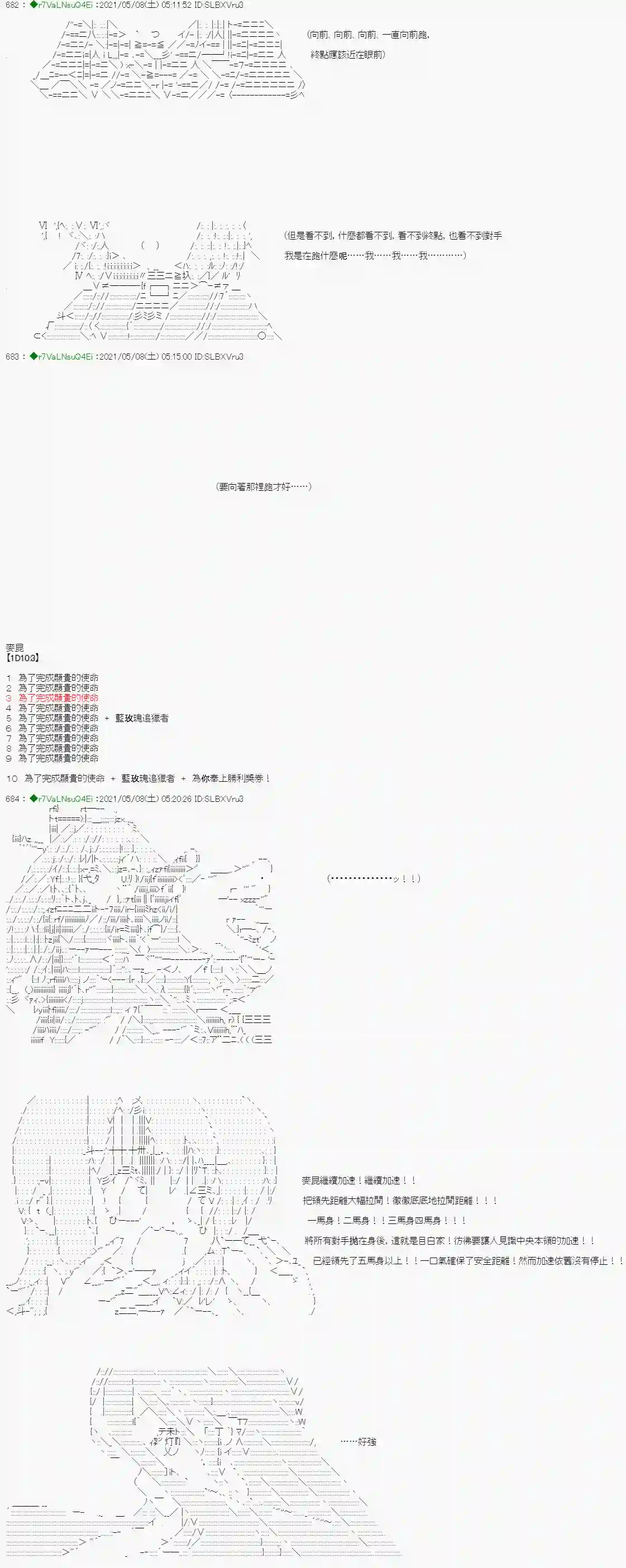 亚鲁欧好像是地方马娘的练马师星光篇 3