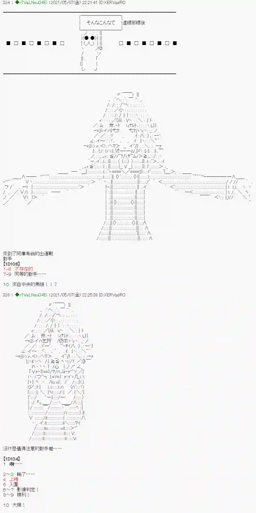 亚鲁欧好像是地方马娘的练马师星光篇 3