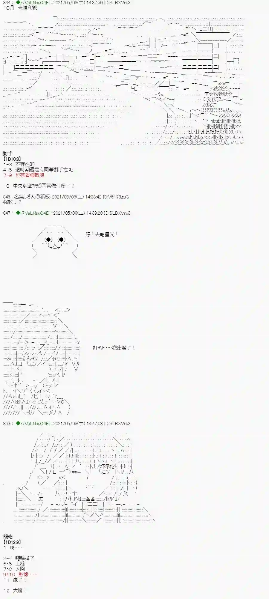 亚鲁欧好像是地方马娘的练马师星光篇 4