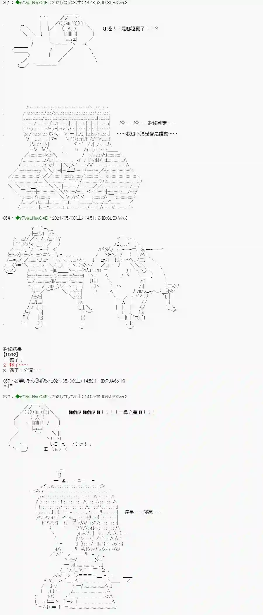 亚鲁欧好像是地方马娘的练马师星光篇 4