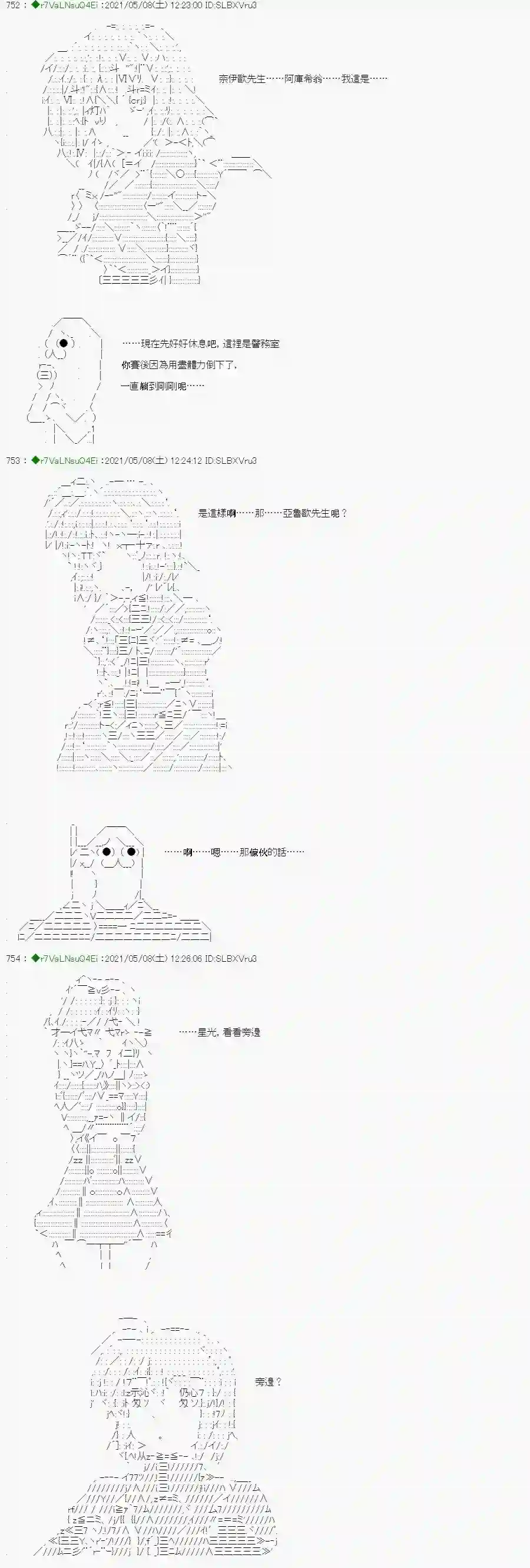 亚鲁欧好像是地方马娘的练马师星光篇 4