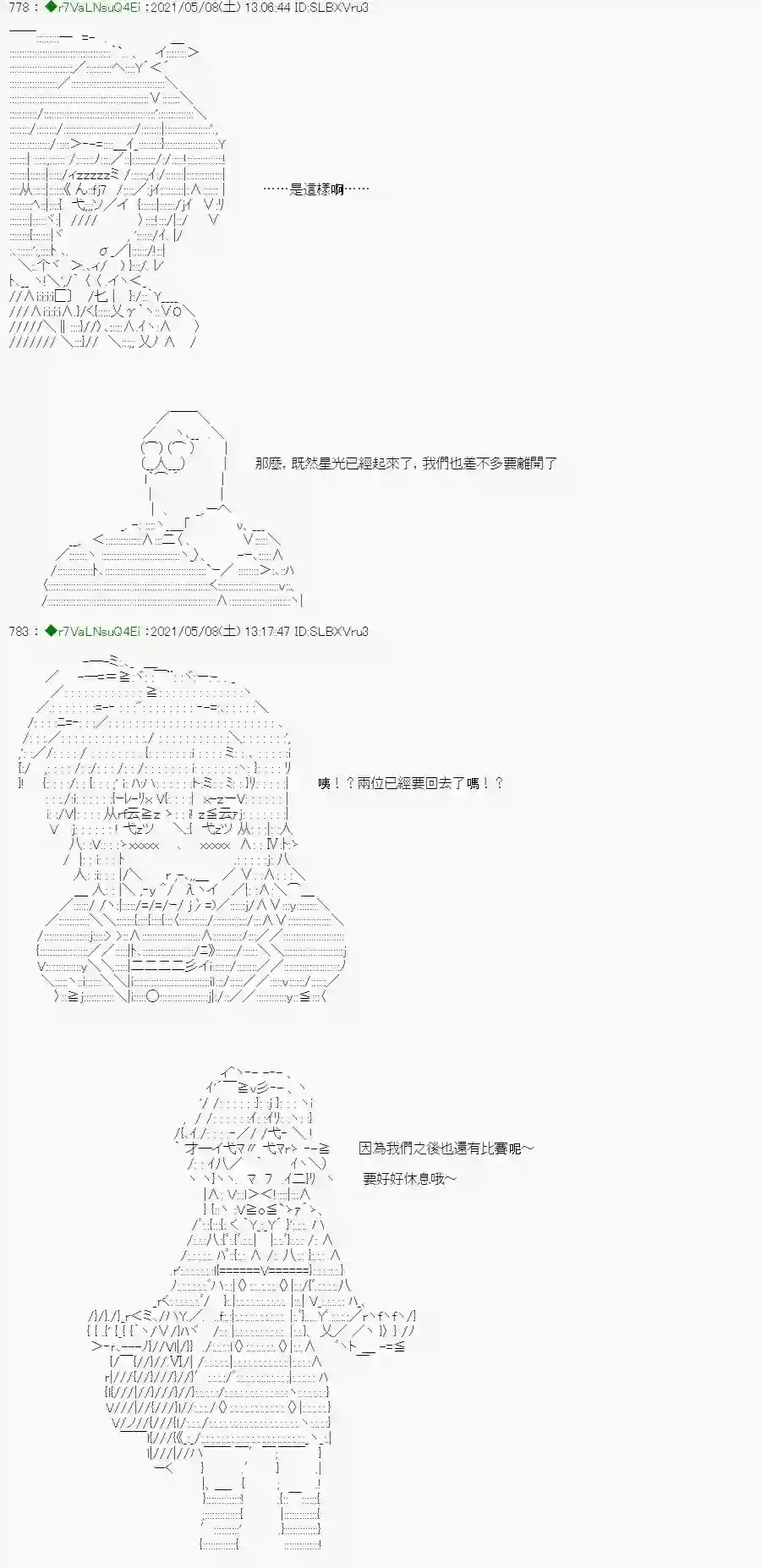 亚鲁欧好像是地方马娘的练马师星光篇 4