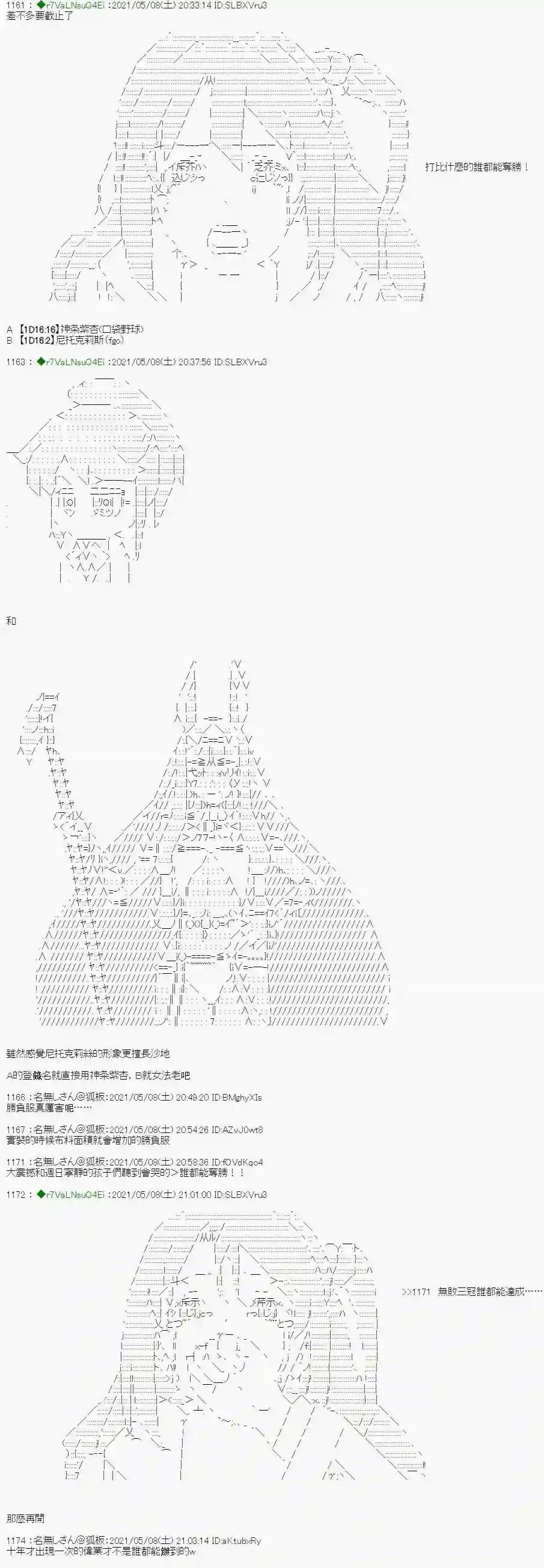 亚鲁欧好像是地方马娘的练马师星光篇 5