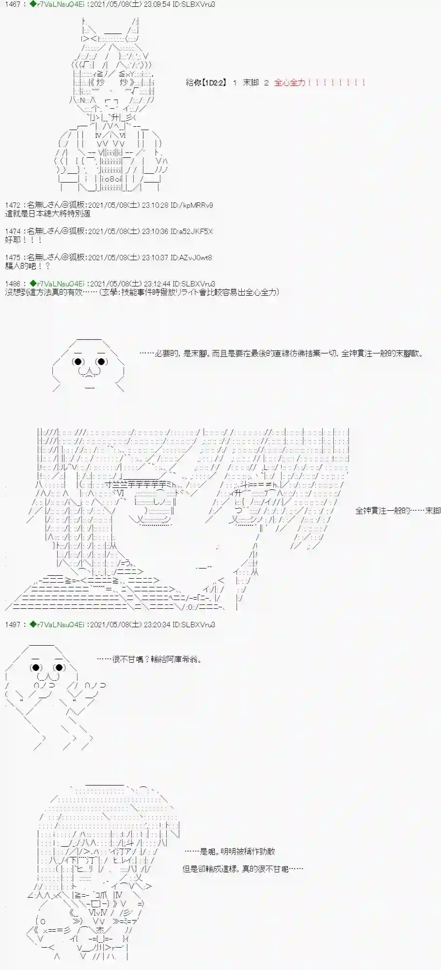 亚鲁欧好像是地方马娘的练马师星光篇 5