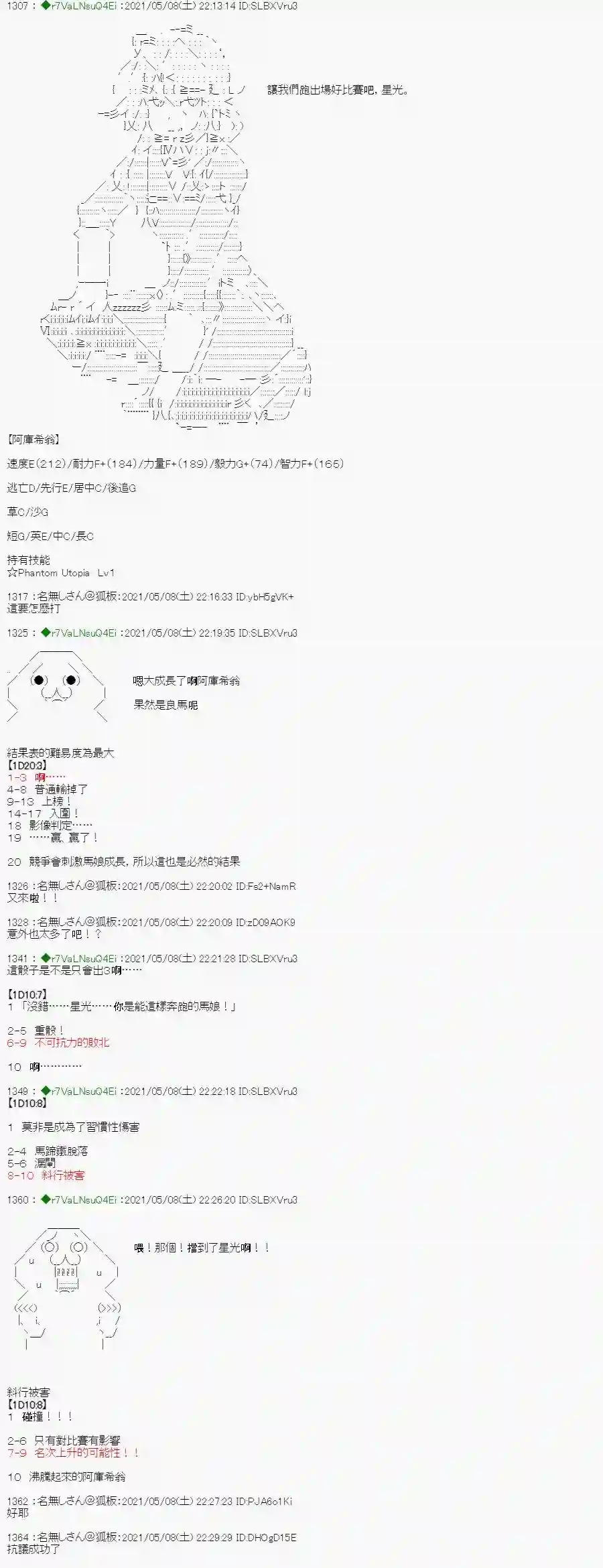 亚鲁欧好像是地方马娘的练马师星光篇 5