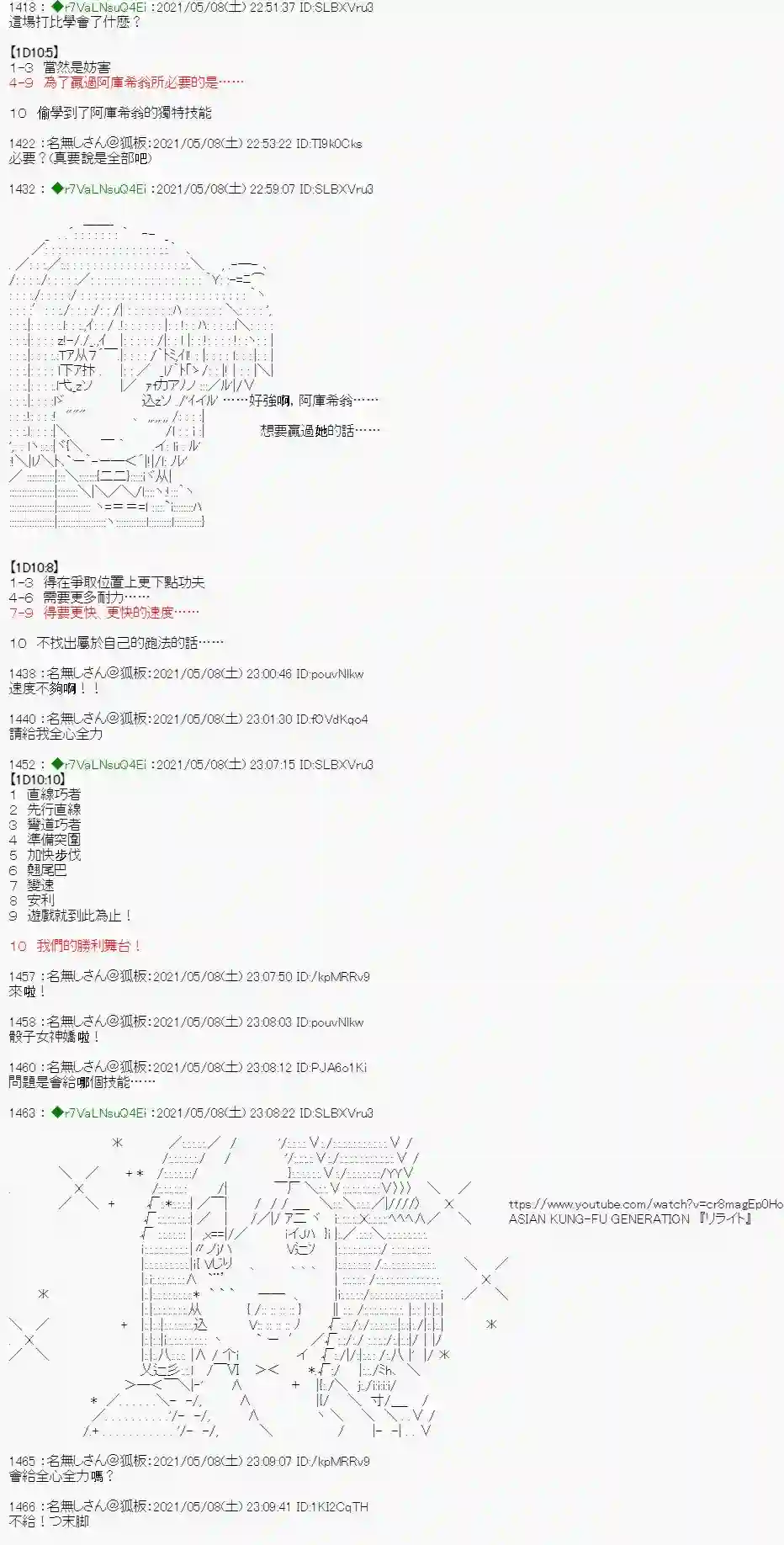 亚鲁欧好像是地方马娘的练马师星光篇 5