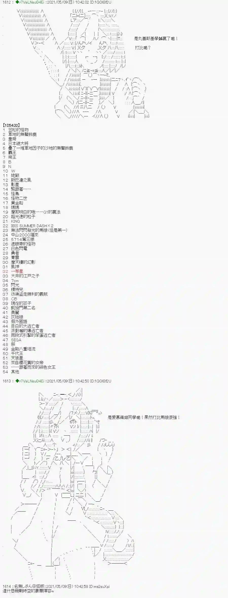 亚鲁欧好像是地方马娘的练马师星光篇 6