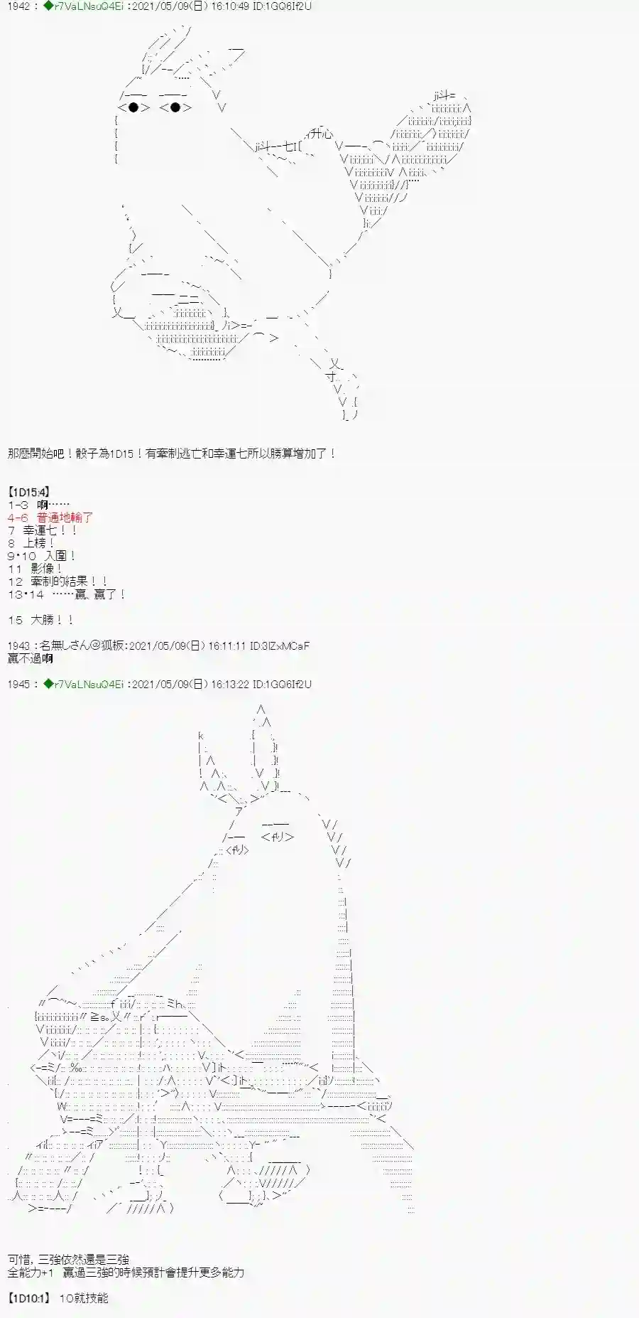 亚鲁欧好像是地方马娘的练马师星光篇 6