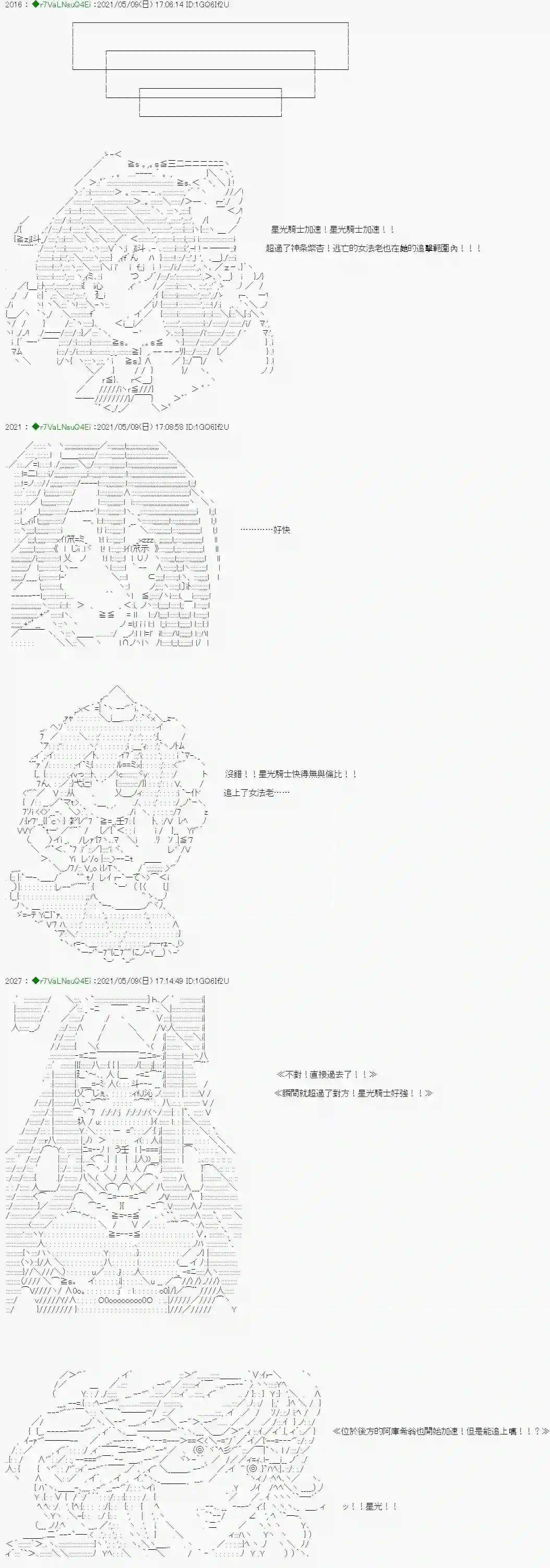 亚鲁欧好像是地方马娘的练马师星光篇 6