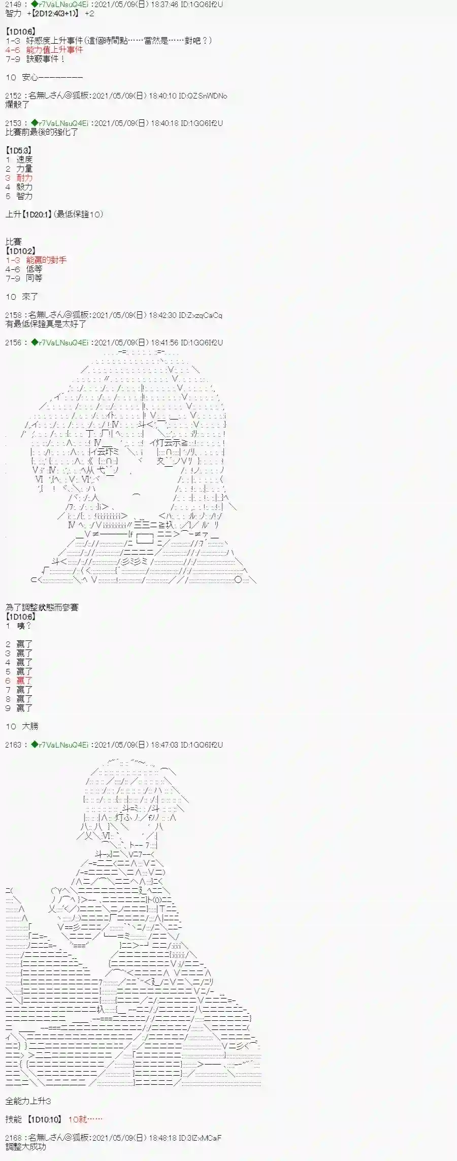 亚鲁欧好像是地方马娘的练马师星光篇 6