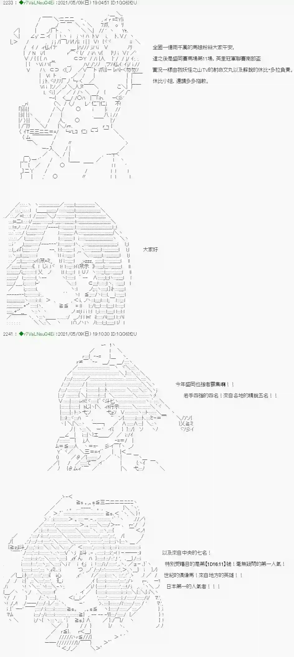 亚鲁欧好像是地方马娘的练马师星光篇 6